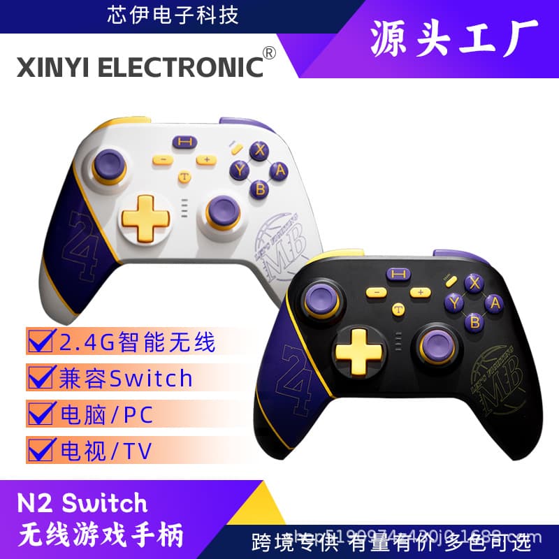 Cross-border Switch Wireless Bluetooth Game Controller PC Gamepad NS Universal Back Button Motion Sensing Vibration Controller