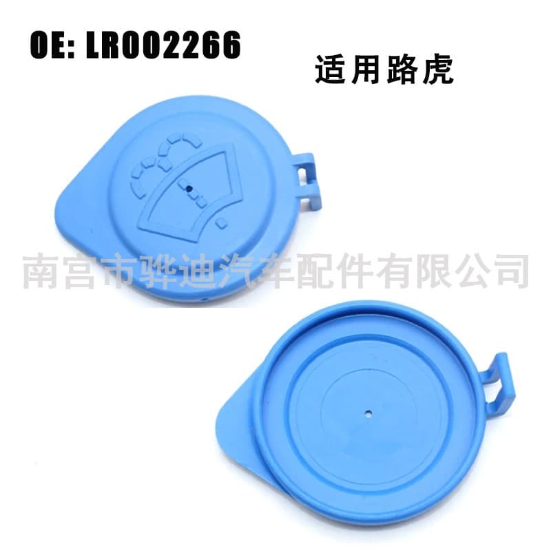 Compatible with Land Rover Range Rover/Discovery 4/Evoque/Freelander 2 Windshield Washer Fluid Reservoir Cap LR002266