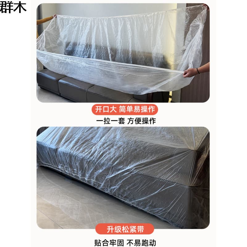 Disposable Sofa Dust Cover with Elastic Hem, Full Coverage, All-in-One Wrap, Bed Dust Cover, Bed-Specific Dust Cover