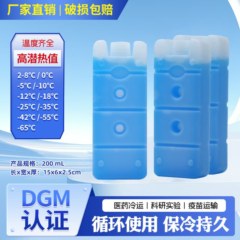 [200] Laboratory Biomedical Ice Crystal Box Ice Pack, No Water Needed, Ice Plate, Blue Ice, Aviation Cold Chain Ice Box