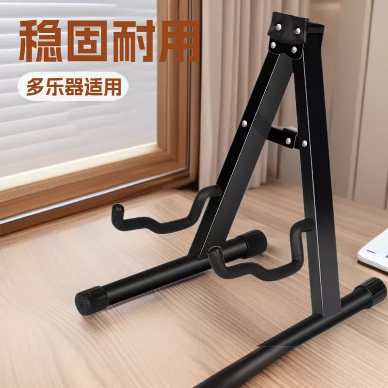 Guitar Stand, Vertical Acoustic Guitar Stand, Folk Guitar Stand, Electric Guitar A-Frame Stand, Bass, Pipa, Guitar Stand