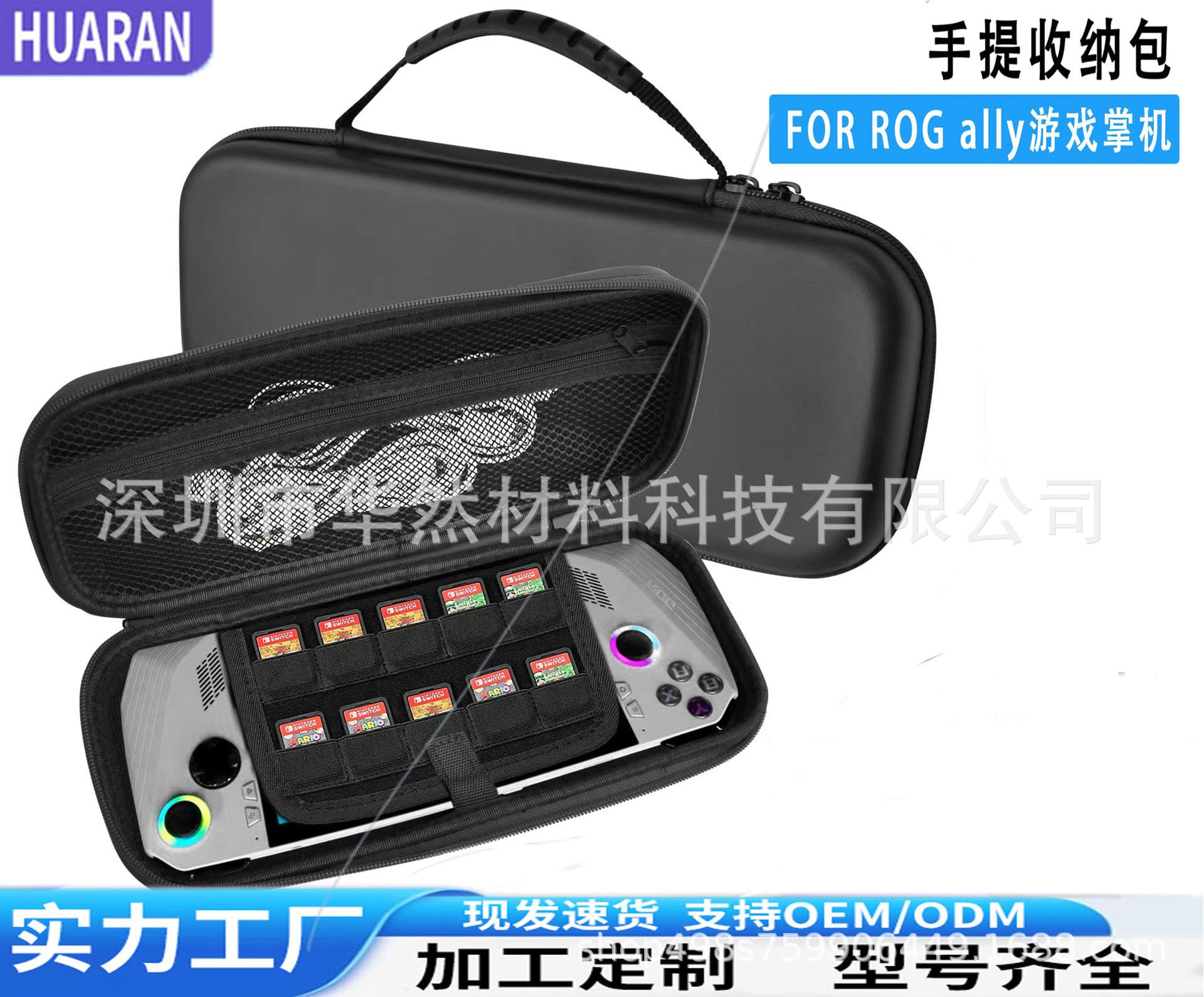 Hard shell leather texture carrying case for ASUS ROG Ally gaming accessories