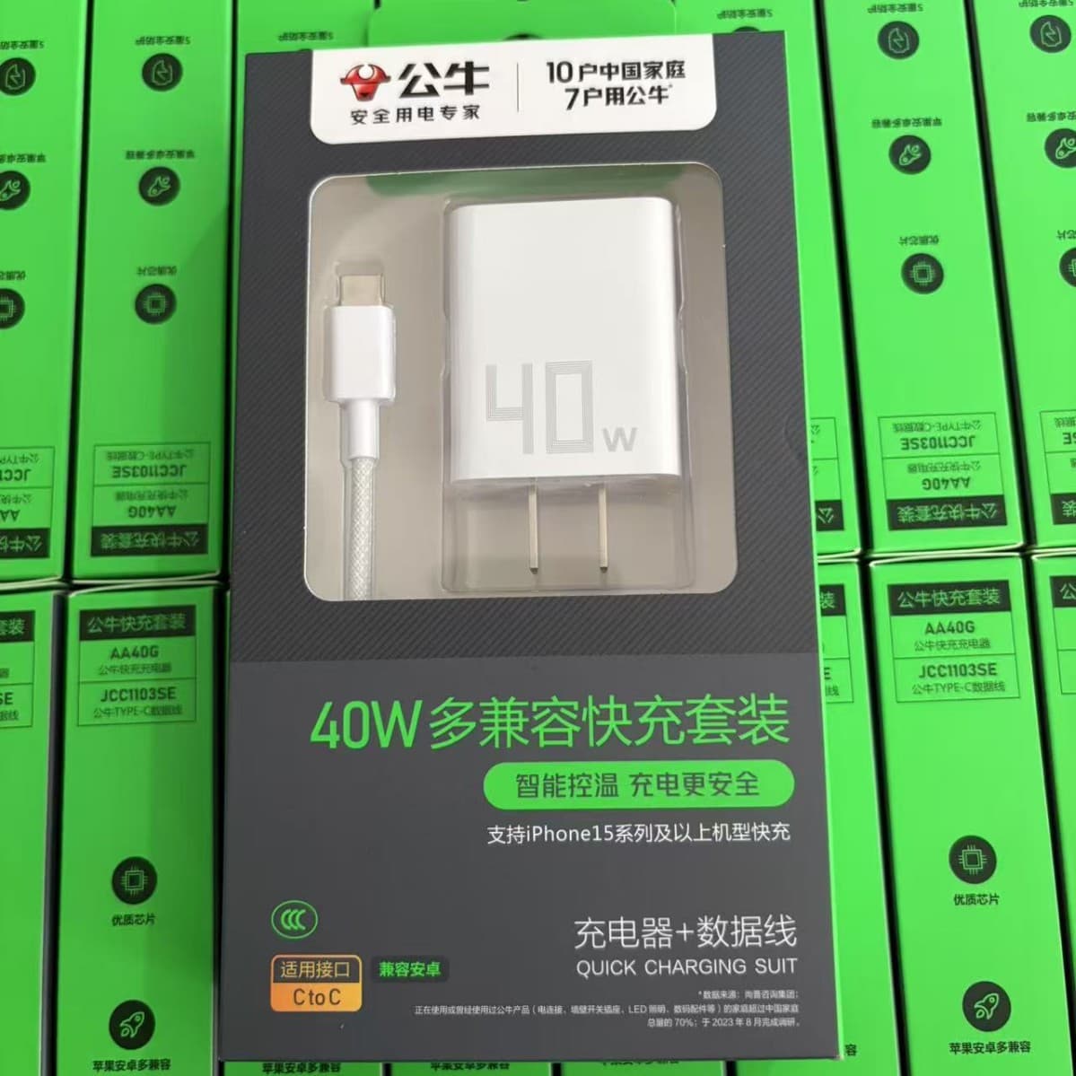 Bull GaN PD 40W fast charging kit compatible with Apple 15-17 series, Android, Huawei, Xiaomi universal