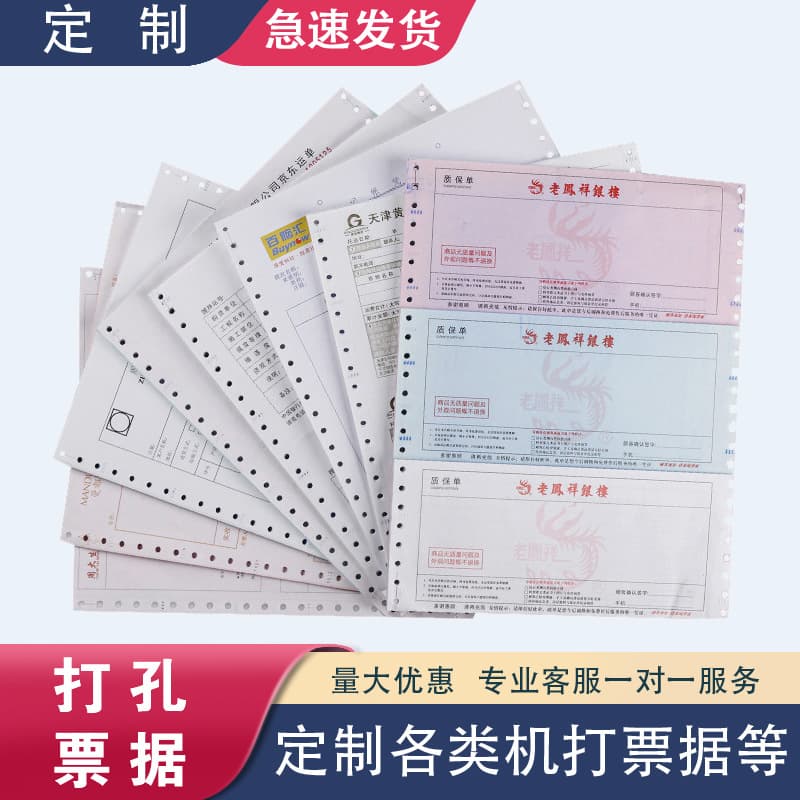 Machine-printed computer receipts, two-part jewelry warranty certificate, three-part punched pin-type printing, delivery slip, computer receipt printing