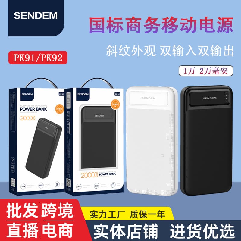 New National Standard Power Bank 20000mAh Compact Portable High-Capacity Mobile Power Supply 10000mAh Fast Charging Custom