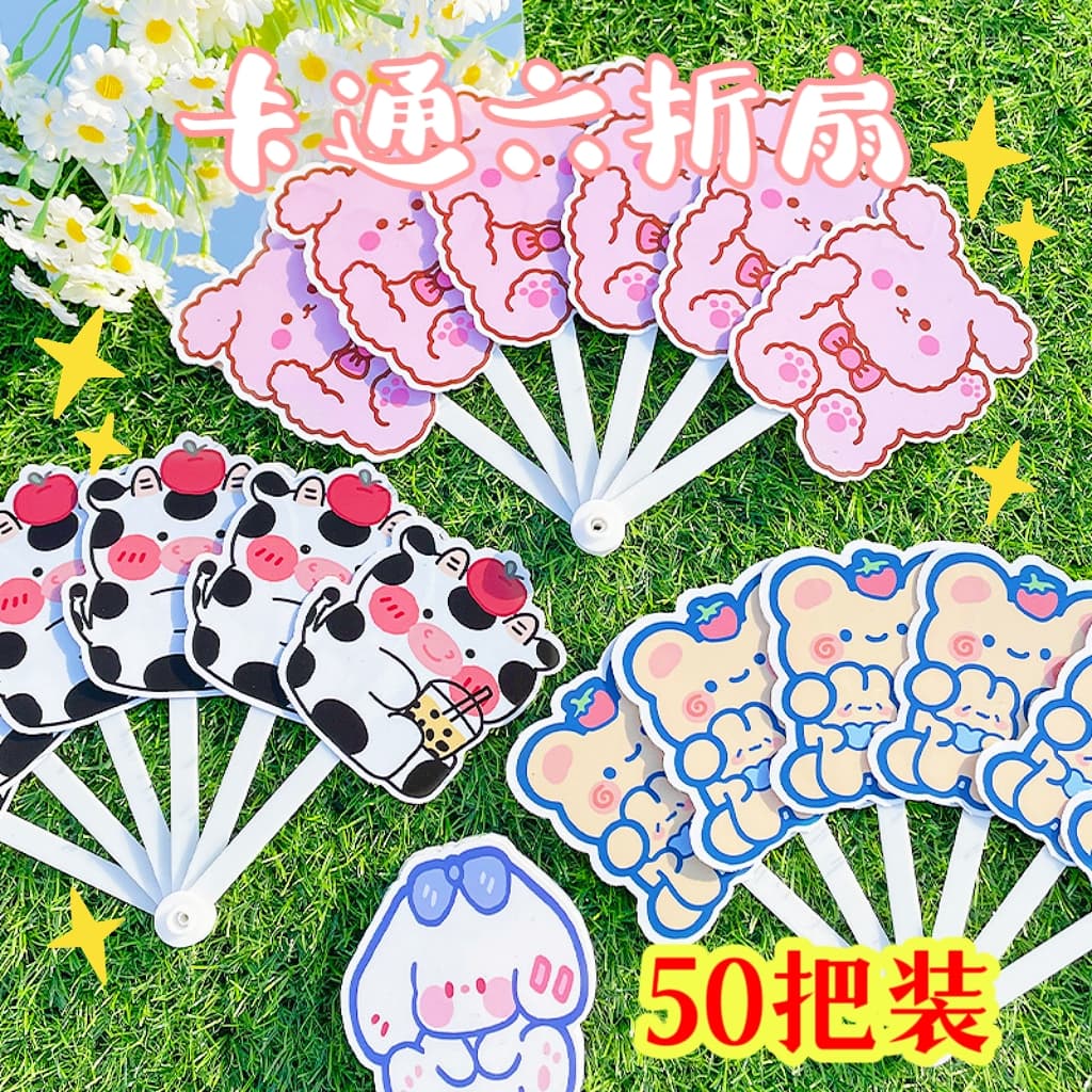 Cute Cartoon Six-fold Fan Summer Promotion Practical Gift Kindergarten Children’s Activity Sharing Portable Six-fold Fan