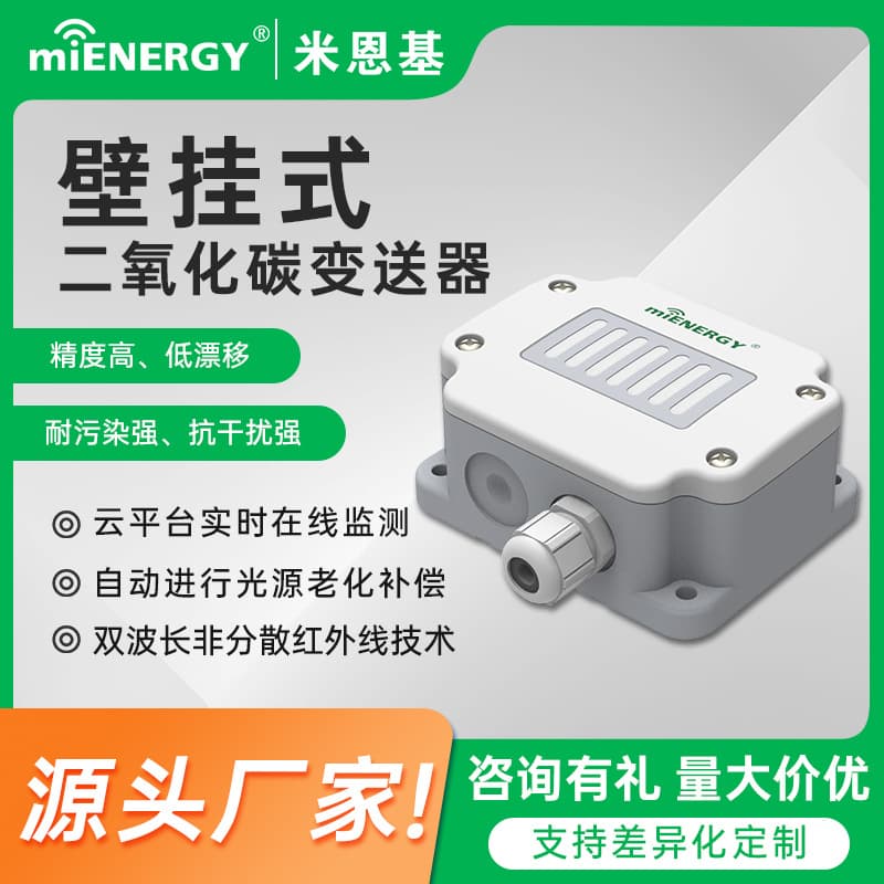CO2 Sensor Detector for Air Quality Environmental Monitoring, RS485 Gas High Precision 4-20mA