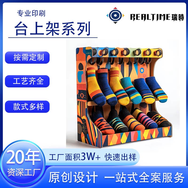Sock Countertop Paper Display Box PDQ Display Box Paper Display Rack Supermarket Promotion Food Snack Paper Display Box Customization