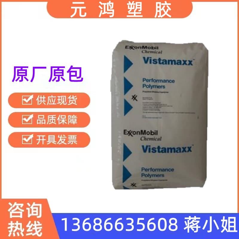 POE for glue SP9999SS transparent toughening agent polyolefin high temperature resistant toughening food grade POE