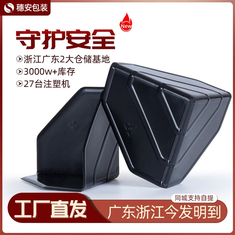 Corner protectors for boxes, appliances, metal furniture, building materials, anti-collision corners, cardboard boxes, and transportation; three-sided right-angle plastic corner protectors.