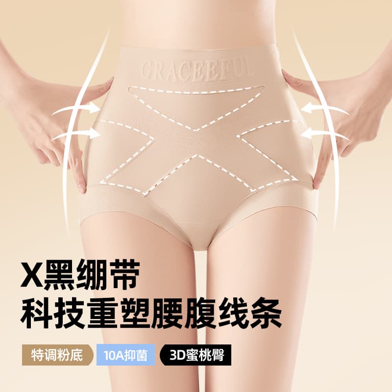 High-Waist Tummy Control Shapewear for Women, Slimming Waist and Lifting Buttocks, Invisible Foundation Color, Firming and Lifting Panty