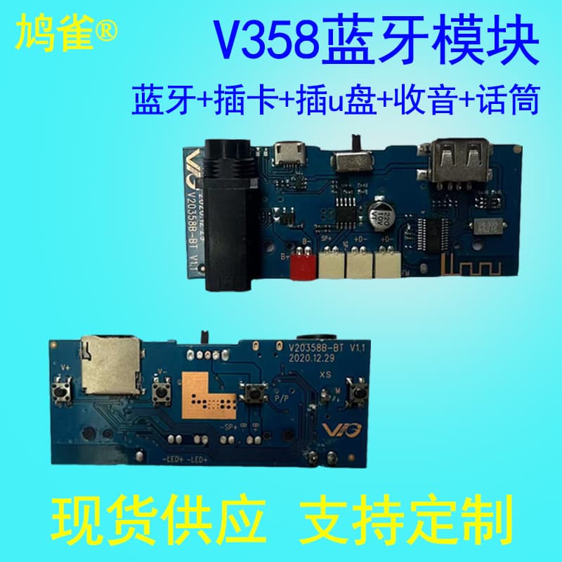 Bluetooth Speaker Decoding Board V358 Audio Circuit Board Amplifier Module Lossless Decoder Accessories Wholesale
