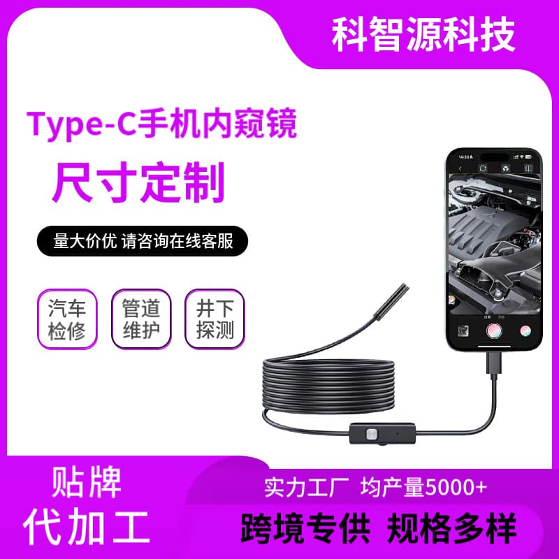 Direct Connect Mobile Endoscope Air Conditioning Small Pipeline Inspection Tool Waterproof Detection Probe HD Mobile Direct Connect