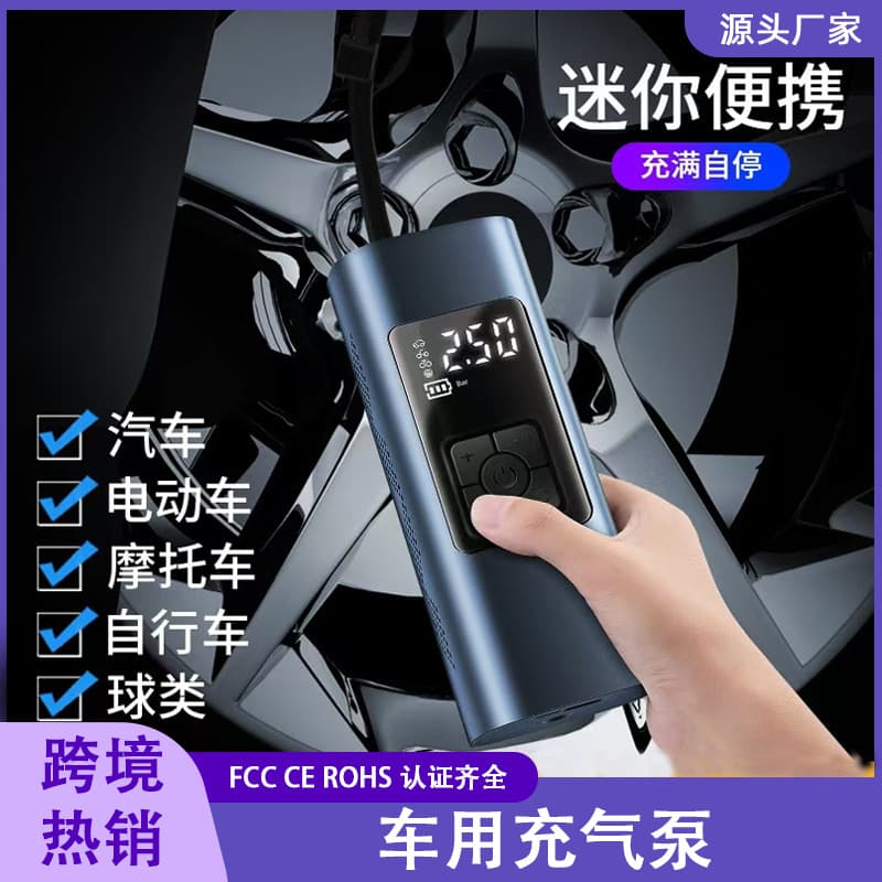Cross-border car air pump wireless portable car electric air pump high power tire air pump 12v