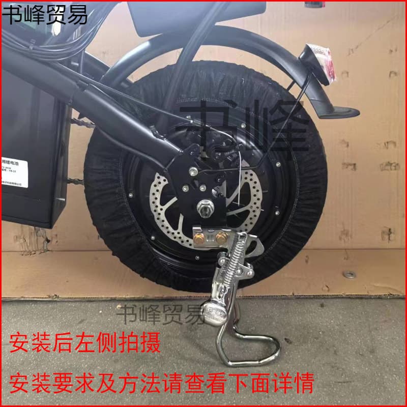 Folding Electric Bicycle Rear Kickstand Support Bracket Modified Lithium Battery Commuter E-bike Support Large Kickstand