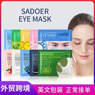 SADOER Caviar Eye Mask Sheet, Eye Mask Full Series, Cross-border Wholesale