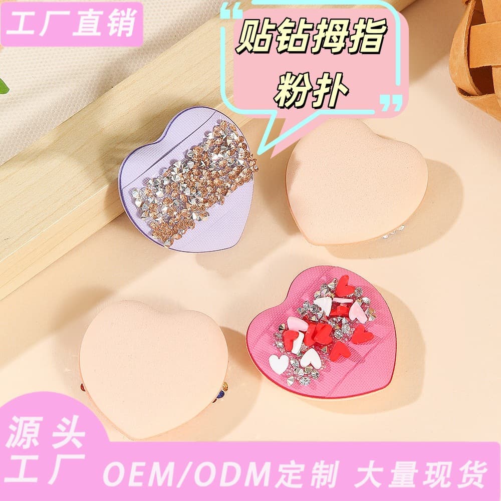 Stick diamond thumb powder puff makeup finger puff dry and wet dual-use liquid foundation without eating powder fingertip concealer setting makeup loose powder puff