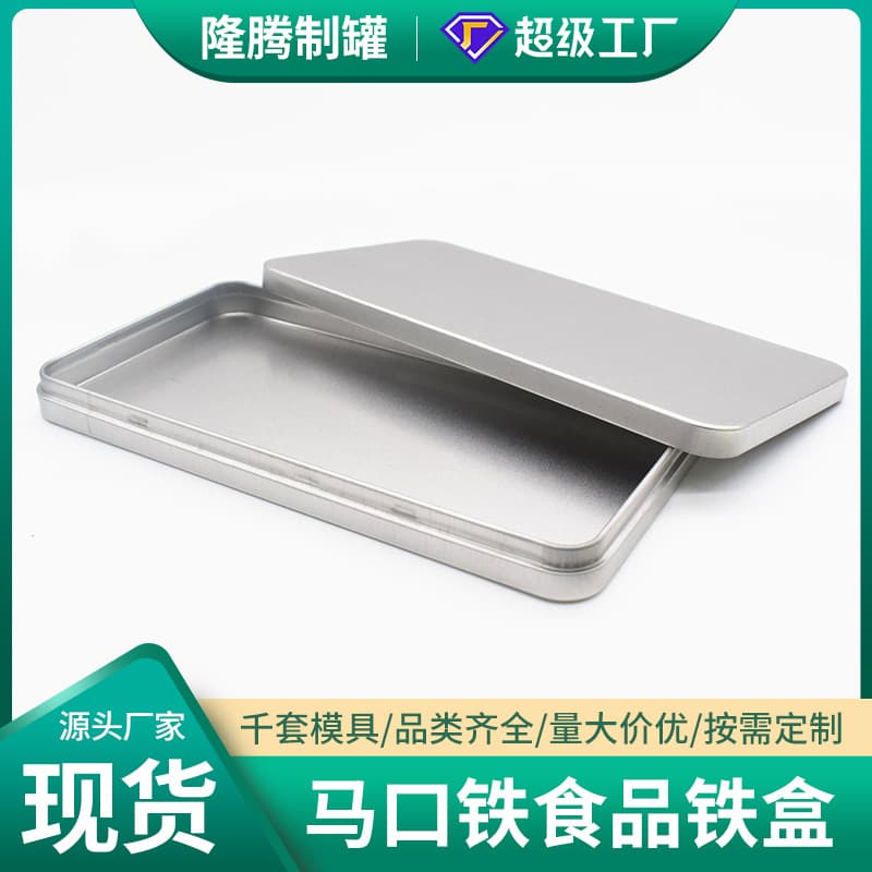 Factory wholesale gift packaging tin for hairy crabs, knife tin, rectangular food packaging tin box