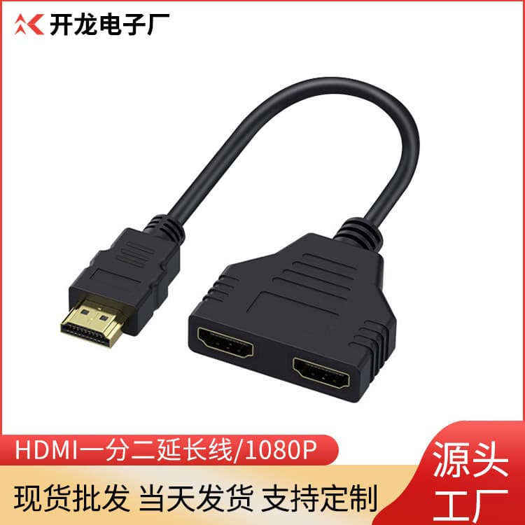 HDMI Splitter 1 in 2 Out 1 to 2 High-Speed Cable Splitter 1.4 Version 1080p Gold-Plated Interface