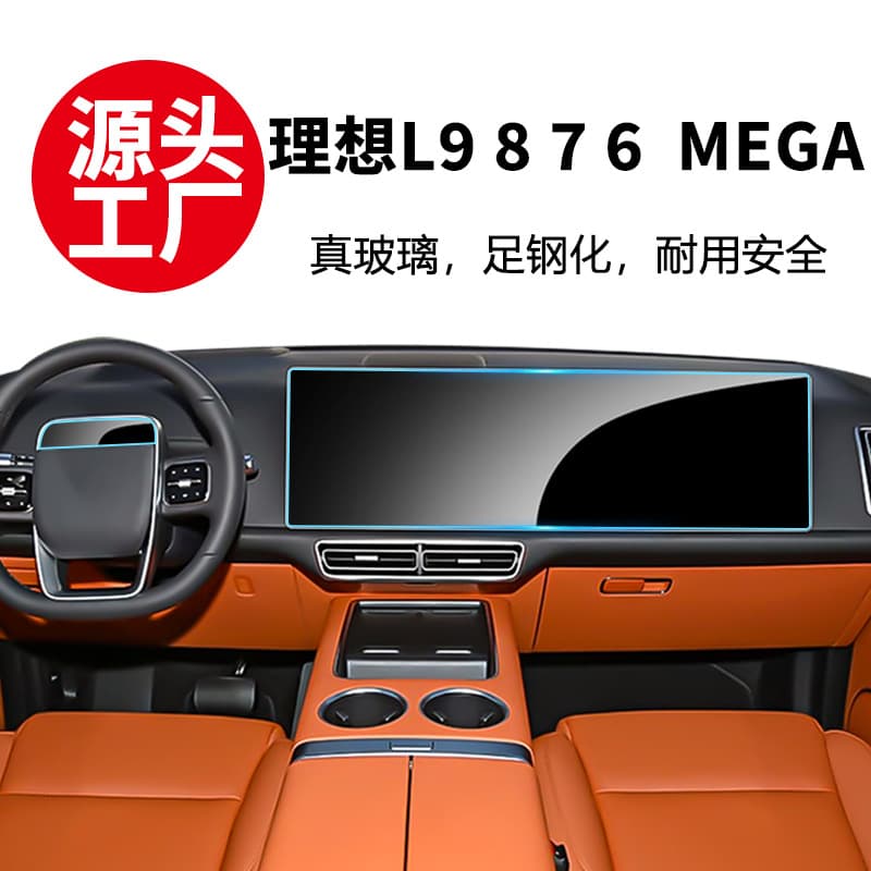 Stable Navigation Film for Ideal L9 8 7 6 MEGA Renewed Center Console Instrument Tempered Glass Film Protective Film Wholesale