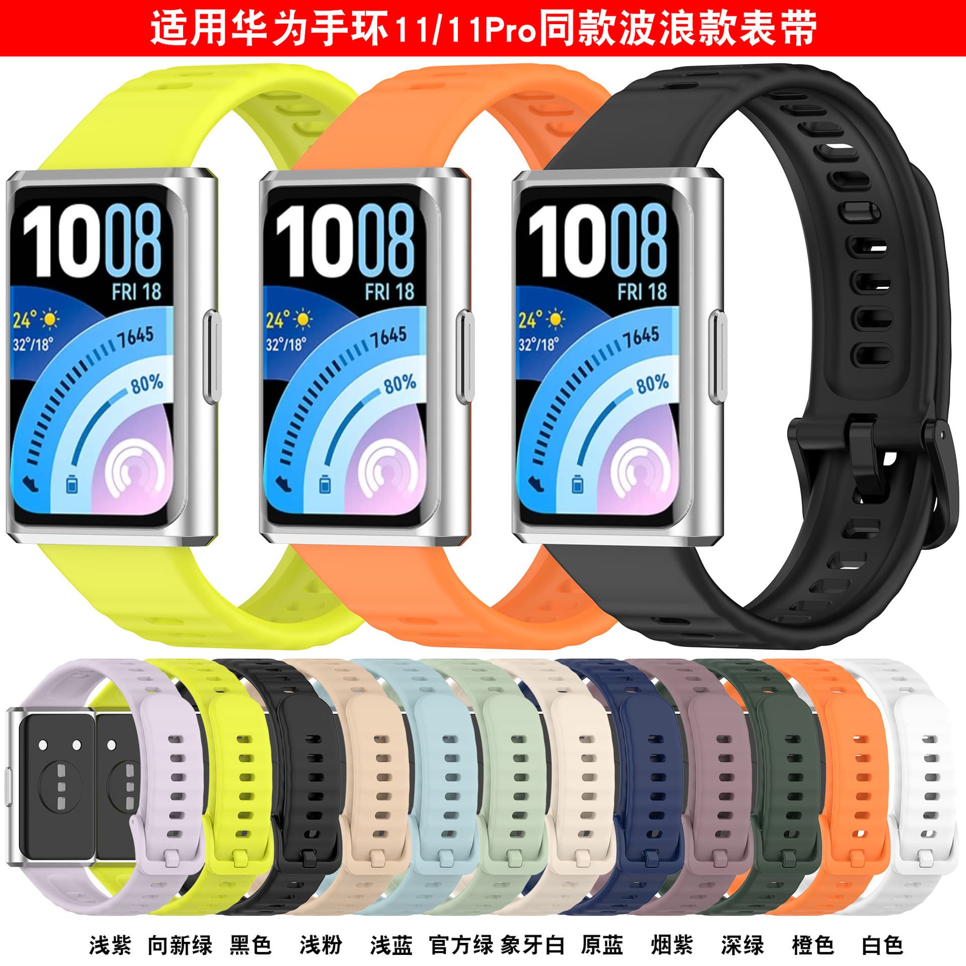 Compatible with Huawei Band 11 Pro Strap Band 11 NFC Strap Wave Pattern Sports Wristband
