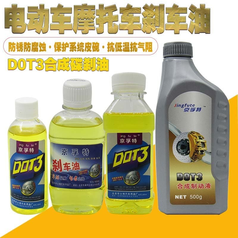 Electric vehicle brake fluid, brake fluid for pedal motorcycles, disc brake master cylinder and caliper accessories, electric scooter brake fluid