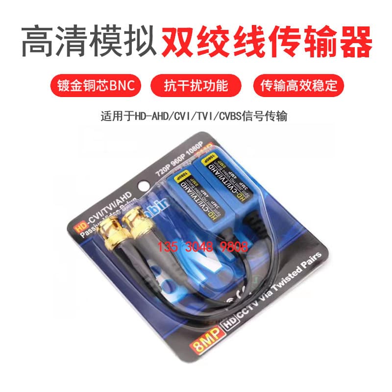 5MP 8MP AHD Twisted Pair Transmitter Passive HD Coaxial TVI CVI Network Cable BNC Connector Surveillance Converter