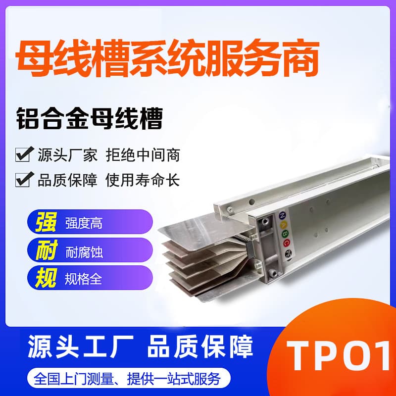 Busway Intensive Low Voltage Closed Busway Plug-in Type 630A 1000A 1250A 1600A 2500A Factory