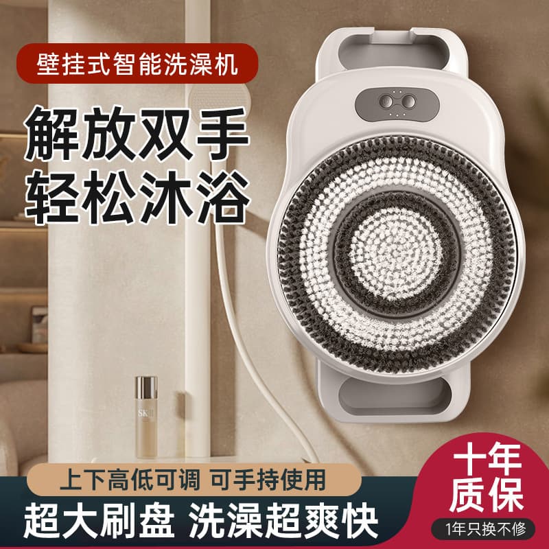 Foreign Trade Cross-border Electric Bathing Device Fully Automatic Body and Back Scrubber Wall-mounted Electric Bath Brush