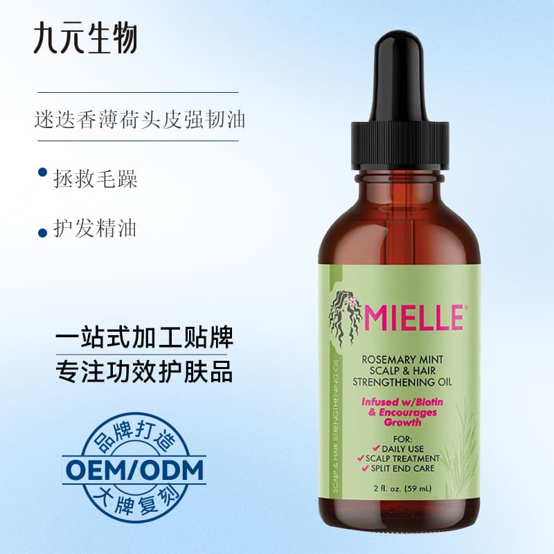 60ml Rosemary Hair Oil for Women - Anti-Frizz, Smooth, Dry Hair Moisturizing & Hydrating Hair Care Oil