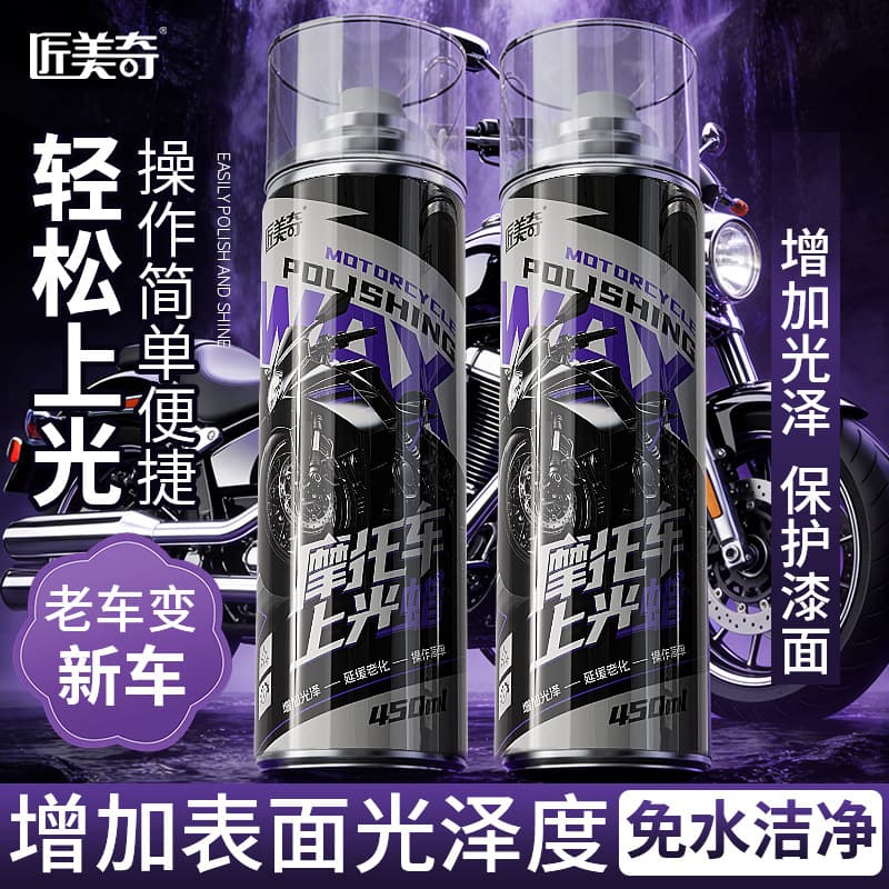 Car Wax Polish Maintenance Car Paint Wax Plastic Care Waxing Motorcycle Polishing Wax Anti-Oxidation Long-Lasting Protection