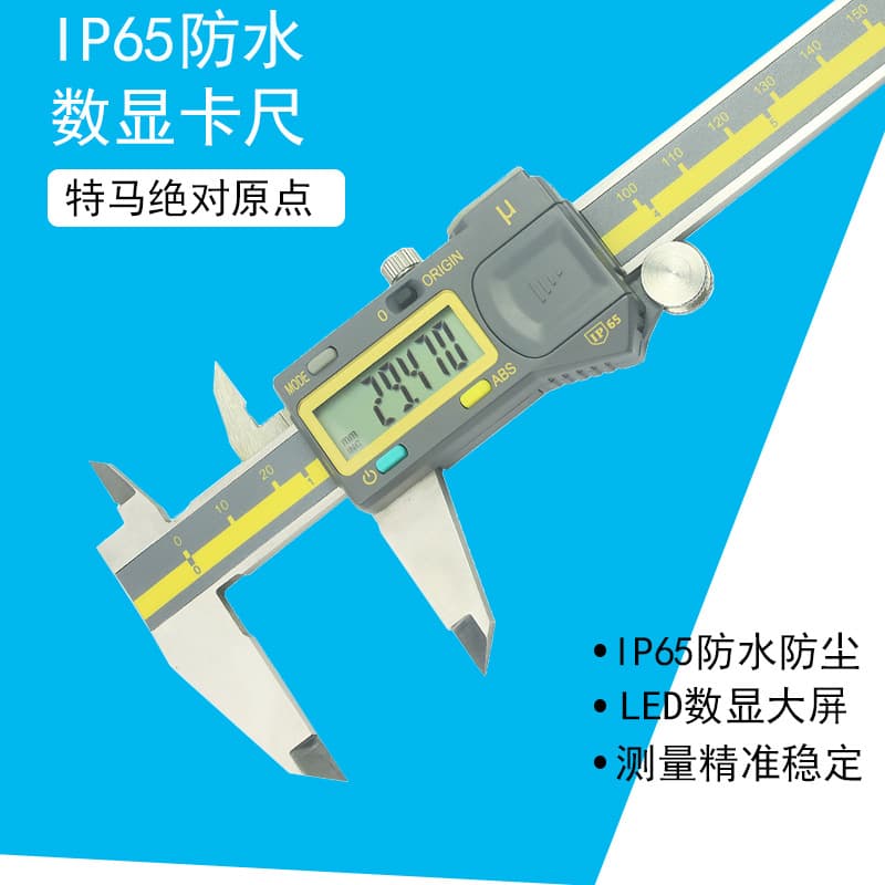 Tema IP65 Digital Caliper High Precision Digital Display Large Screen Vernier Caliper 0-150-200-300mm 0.05