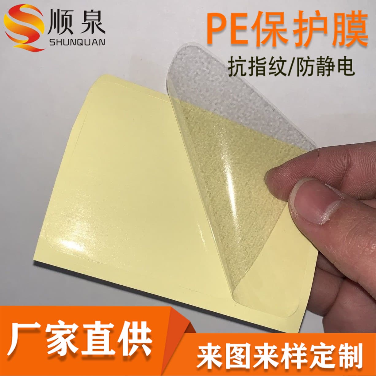 Die-cut PE protective film, dust-proof electronic stickers, adhesive-free transparent self-adhesive round PET anti-fingerprint static film.