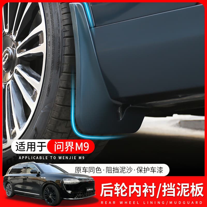 Front and Rear Wheel Well Liners for AITO M9, Car Mudguards M9 Dedicated Auto Modification Front and Rear Tire Mudguards