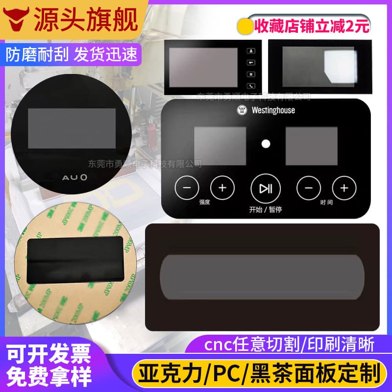 Black brown acrylic plate plastic lens customized pc semi-transparent panel uv screen printing pc transparent sheet black brown lens