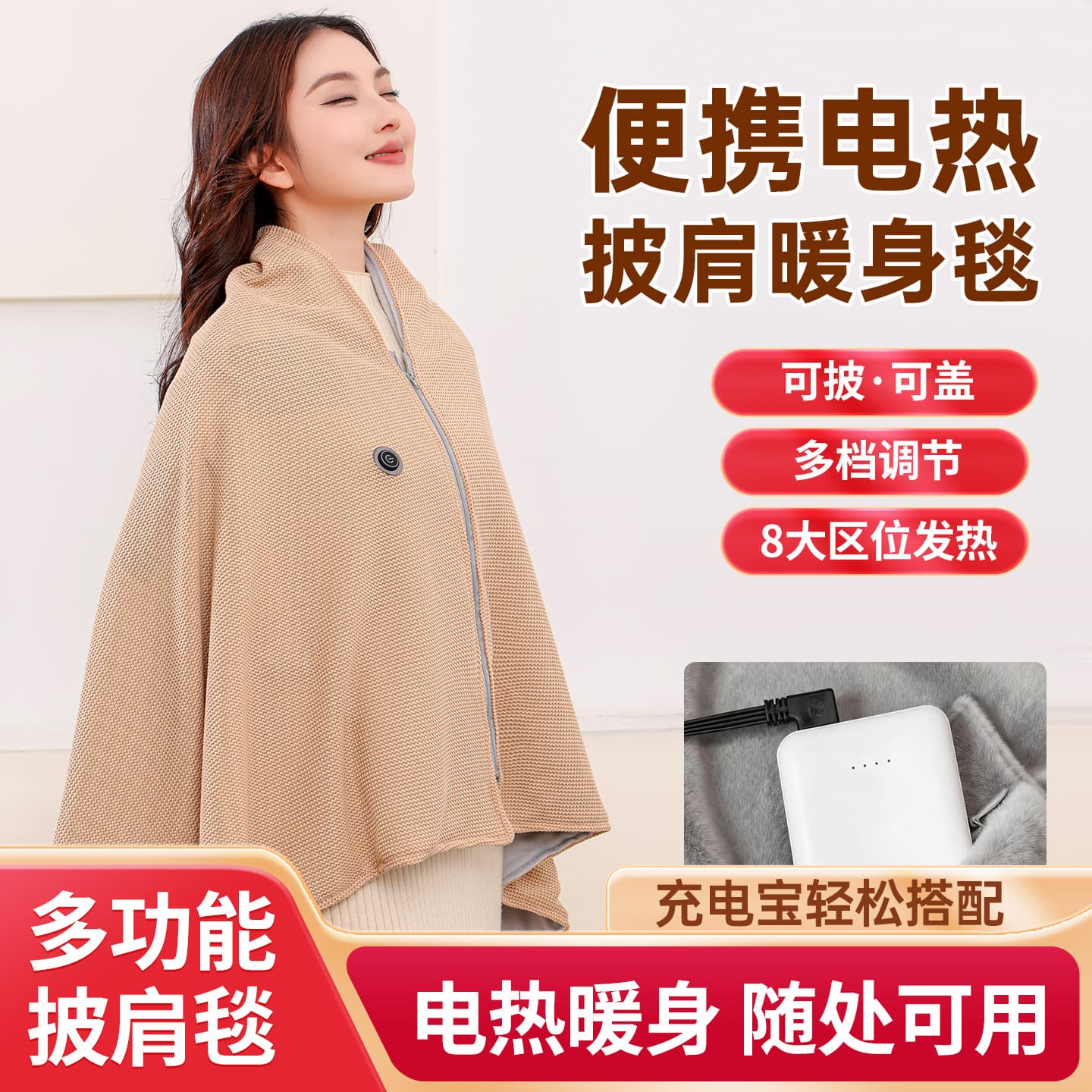 Douyin Same Style Graphene Electric Warming Blanket USB Washable Heating Shawl for Home, Office, Outdoor Heating