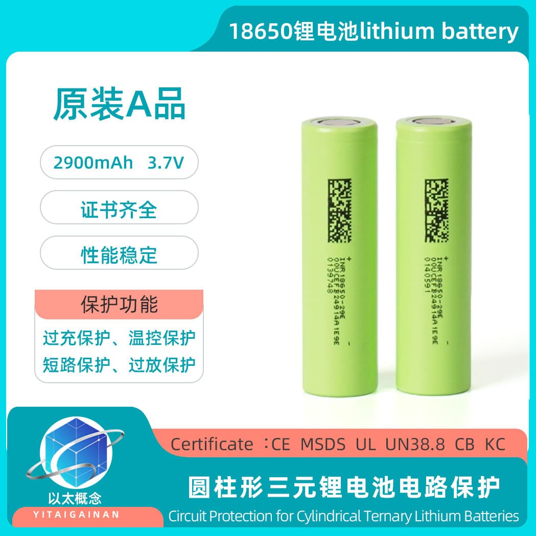DMEGC Dongci 18650 lithium battery 2900mAh power cell 29E battery for electric vehicles and power tools