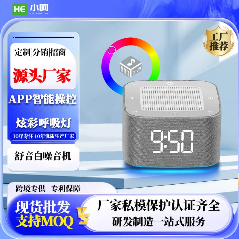New Shu Yin White Noise Sleep Aid Bluetooth Speaker Colorful Breathing Light Smart Sleep Cross-border White Noise Machine