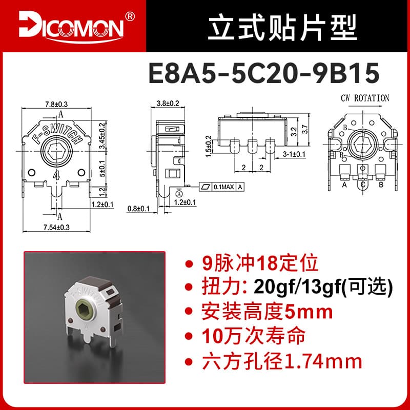 Dicomon Handheld Fan Mini Encoder Speed Control Dimming SMD Vertical Roller Encoder with Push Switch