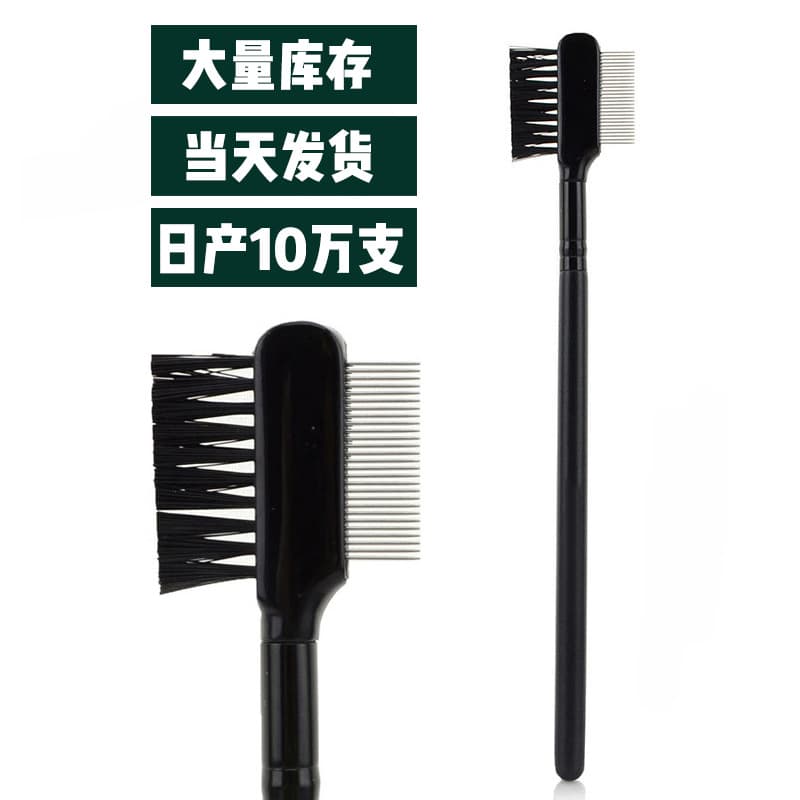 Dual-Headed Eyebrow Brush Beauty Makeup Two-in-One Mascara Brush Steel Needle Eyebrow Comb Single-Piece Makeup