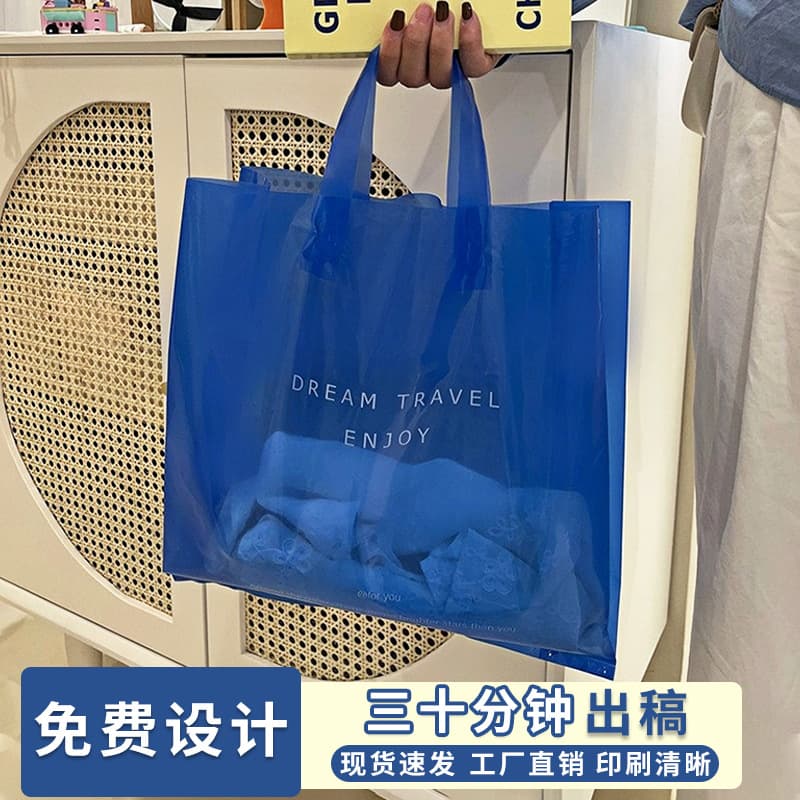 Clothing Store Transparent Handbag Shopping Packaging Bag High-End Children's Clothing Bag Clothing Packaging Plastic Bag Wholesale