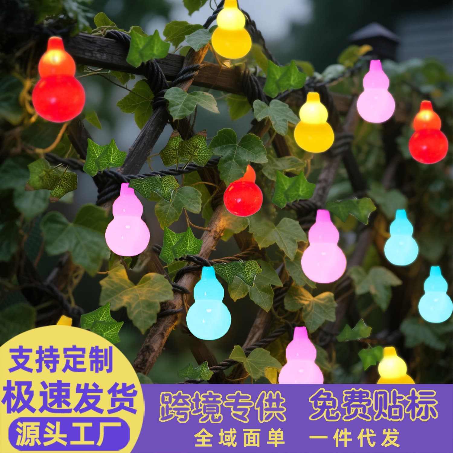 New solar leaf gourd string lights, vine-colored lights for courtyard, balcony, mall, homestay, and restaurant decoration