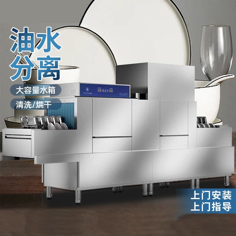 Conveyor Type Commercial Dishwasher - Fully Automatic Large Integrated Cleaning Machine for Hotel, Restaurant, and School Kitchen Equipment