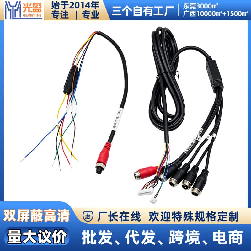 Vehicle HD Video Cable Split Display Power Cable Aviation Connector Huixinfenghang Solution