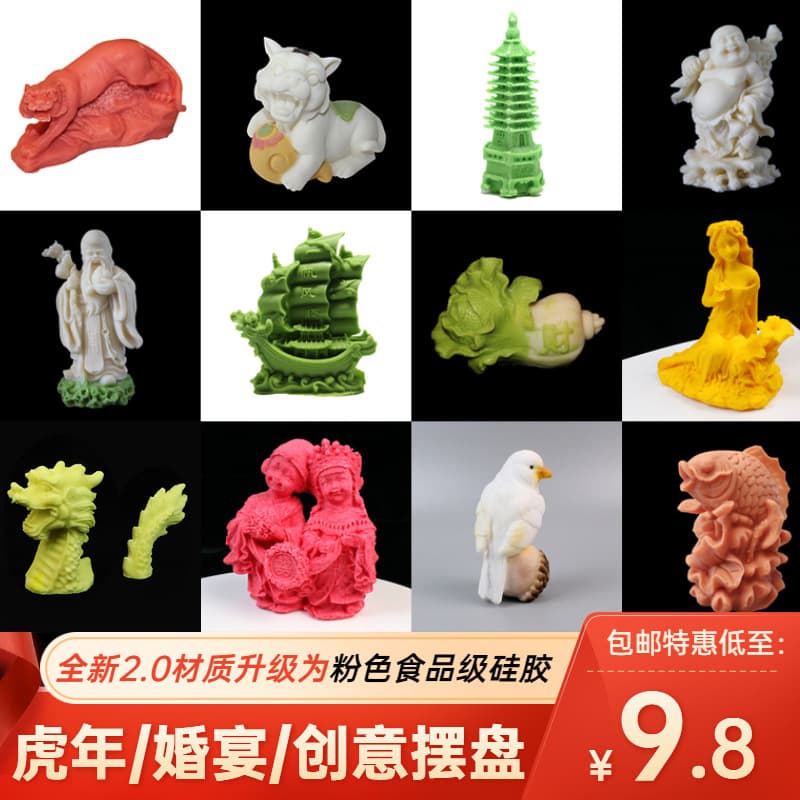 Salt Sculpture Mold Tiger Year Wedding Banquet Longevity Star Dragon Head Dragon Tail 3D Creative Silicone Mold Hotel Complete Set of 12 Chinese Zodiac Signs