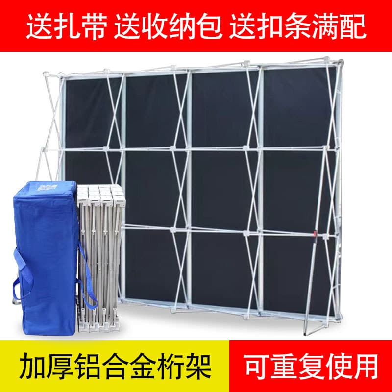 Thickened aluminum alloy stretch mesh display rack advertising rack sign-in wall image wall conference background quick display rack installation design