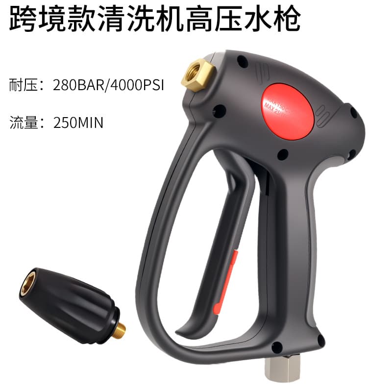Cross-border New Washer Car Wash High Pressure Water Gun 4000psi Household Italian Car Wash Water Gun Spray Gun Nozzle