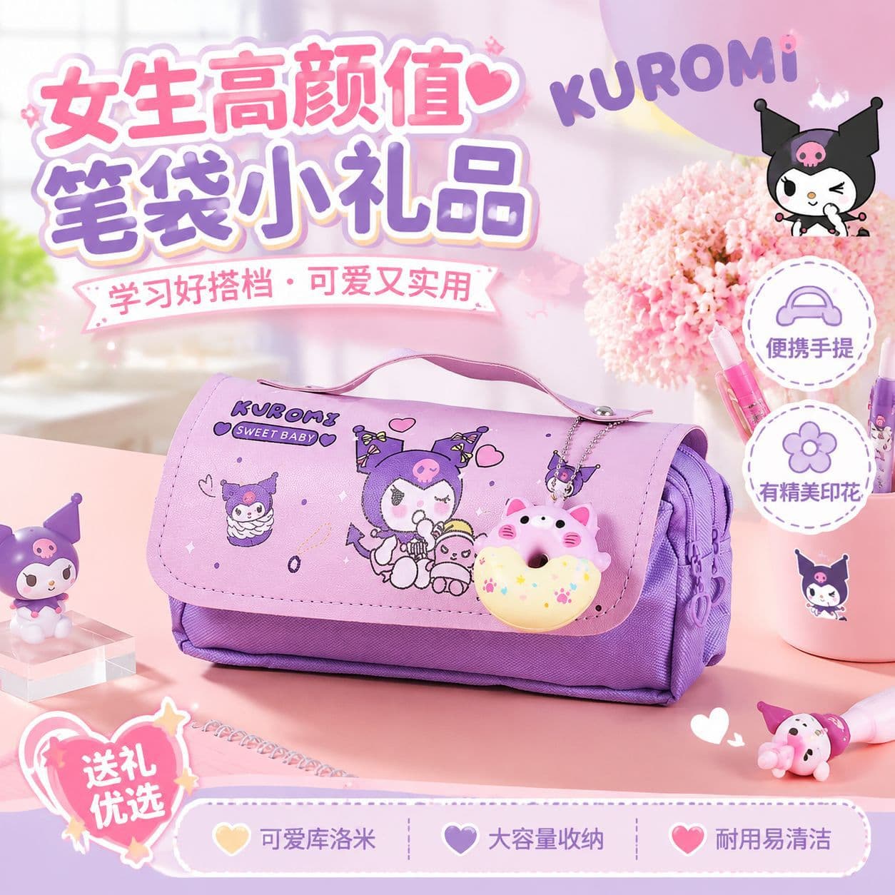 Kuromi High-Fashion Ins-Style Pencil Case for Elementary School Girls, Back-to-School Stationery Bag, Large Capacity Pencil Pouch