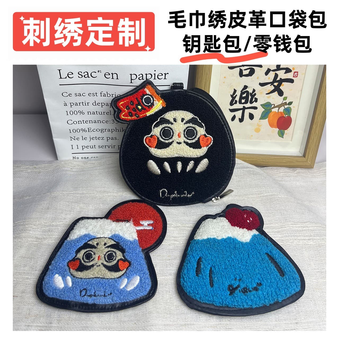 Custom PU Leather Towel Embroidery Cartoon Keychain Backpack Pendant Embroidery Car Keychain Plush Car Hanging Ornament