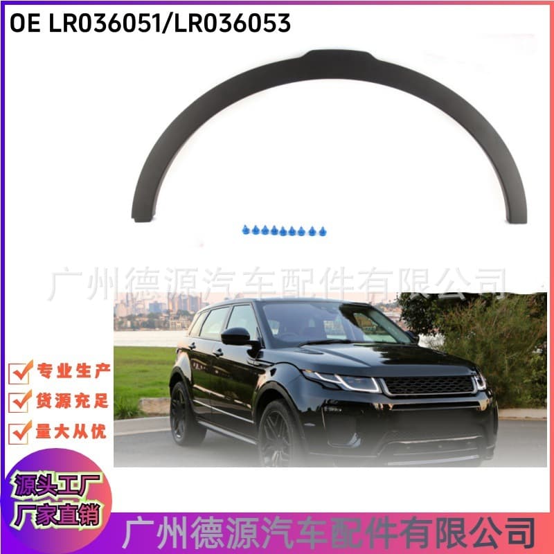 LR036051 LR036053 Wheel Arch for Land Rover Range Rover Evoque Front Wheel Arch Trim No Hole